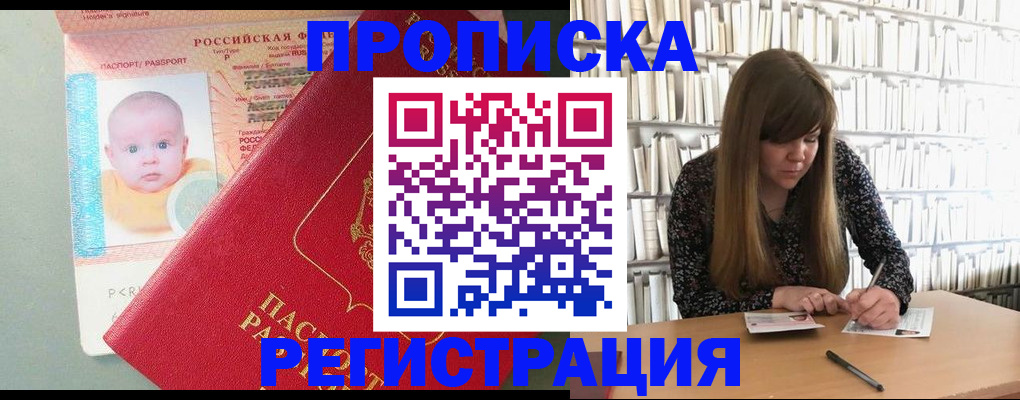 временная регистрация в Ставропольском крае