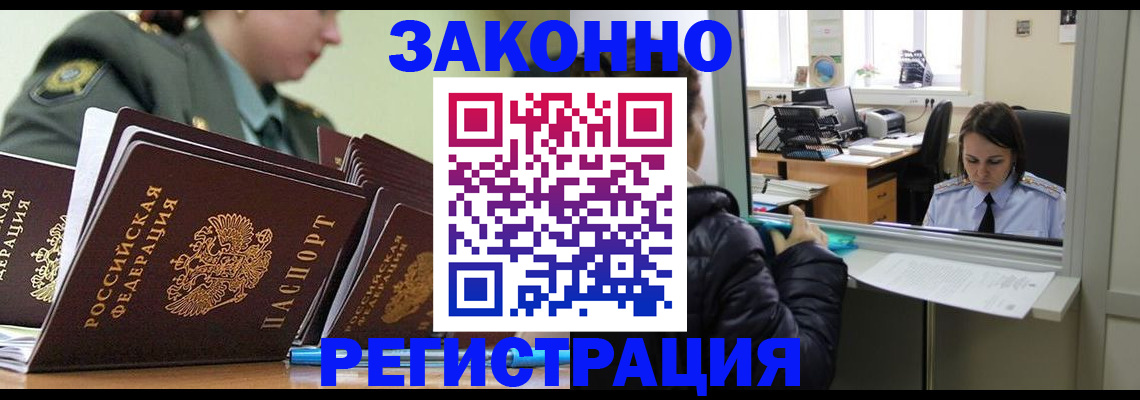 временная регистрация адрес в Ставропольском крае