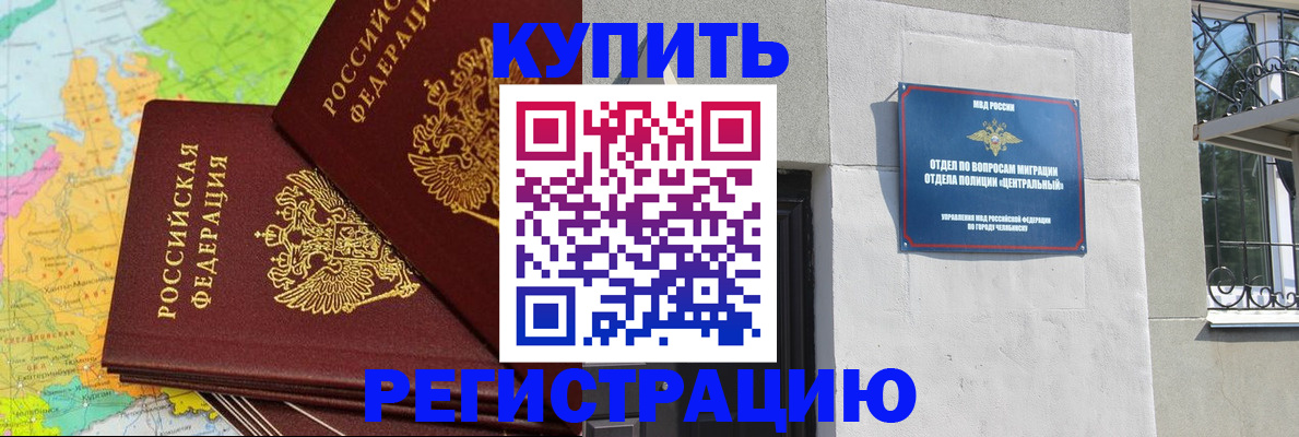 прописка законно в Ставропольском крае