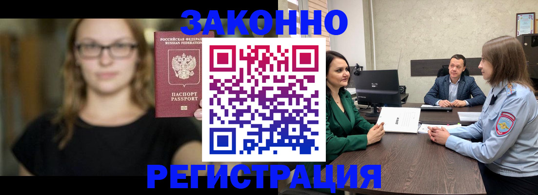 прописка законно в Ставропольском крае