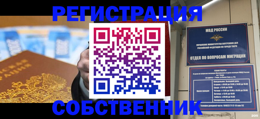 прописка для военкомата в Ставропольском крае