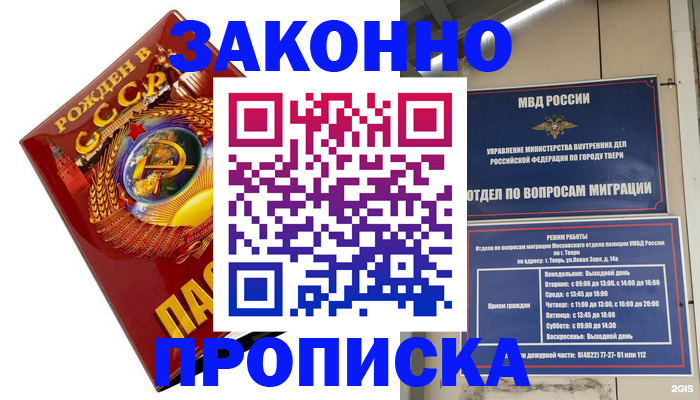 пропишу в квартире в Ставропольском крае