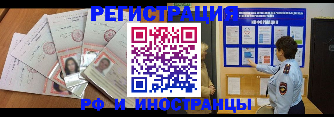 временная регистрация для всех в Ставропольском крае